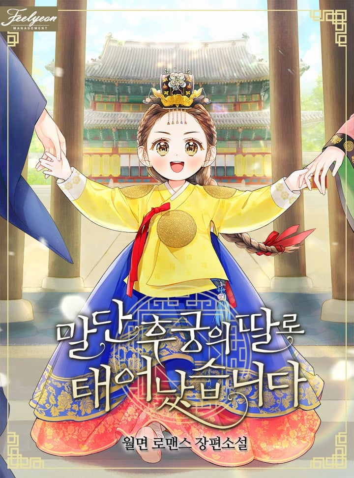 Born As The Daughter of a Lowly Concubine