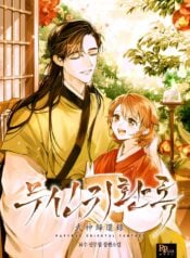 Chronicles of the Martial God’s Return