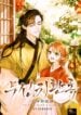 Chronicles of the Martial God’s Return