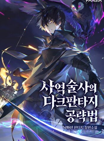 Dark Fantasy Guide for the Summoner