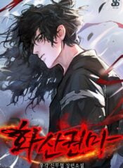 Fist Demon of Mount Hua