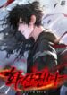 Fist Demon of Mount Hua