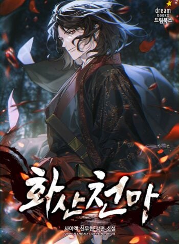 Heavenly Demon of the Huashan Sect