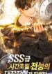 I Became an SSS-Grade Time-Transcending Almighty Blacksmith