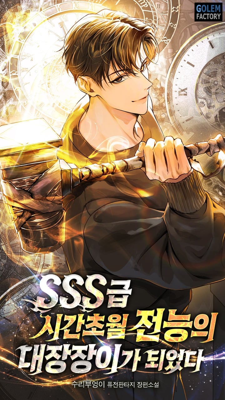 I Became an SSS-Grade Time-Transcending Almighty Blacksmith