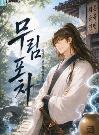 Moorim Pochang