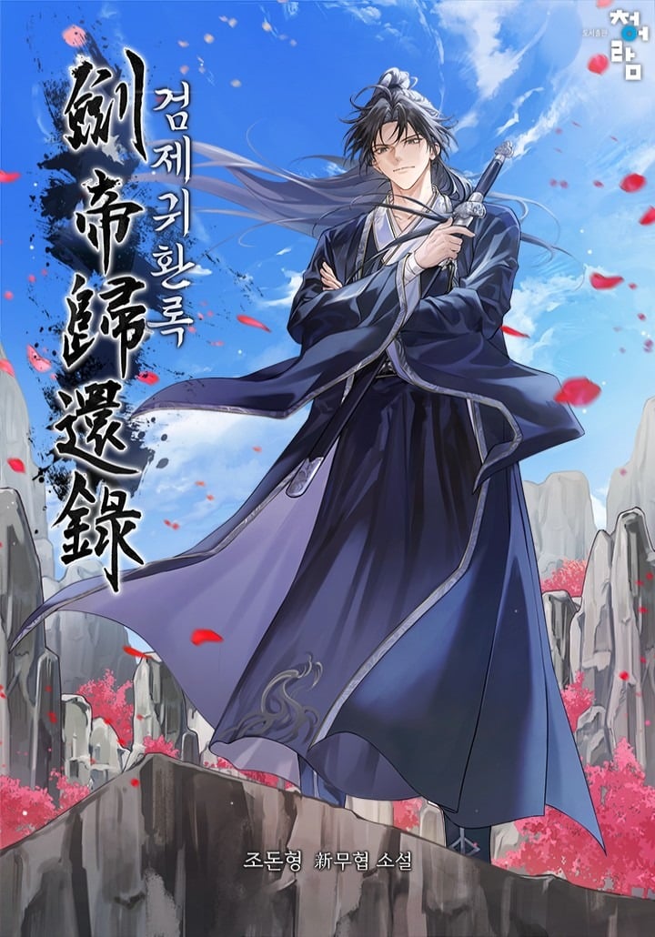 Return of the Sword Emperor