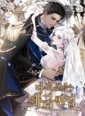 Rewriting the Trash Ending
