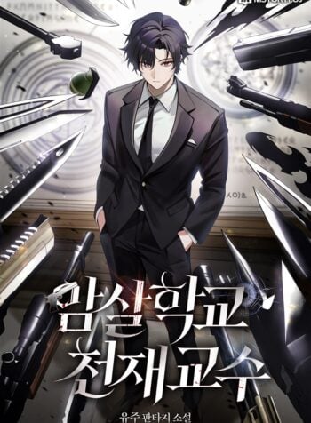 Surviving the Assassin Academy as a Genius Professor