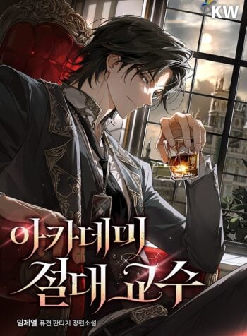 The Academy’s Unrivaled Professor