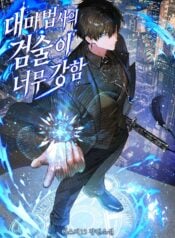 The Archmage’s Swordsmanship Is Too Strong