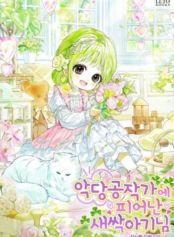 The Baby Sprout Who Bloomed in the Villain Duke’s Family