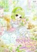 The Baby Sprout Who Bloomed in the Villain Duke’s Family