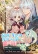 The Blue Dragon Clan’s Very Suspicious Little Chick