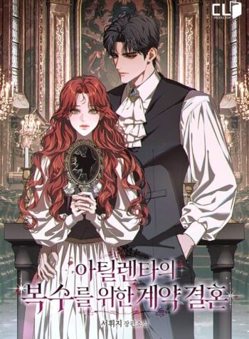 The Contract Marriage for Attilenta’s Revenge
