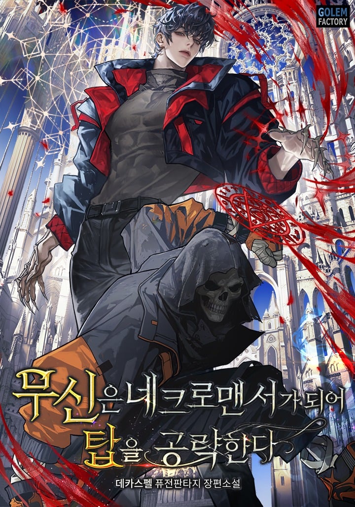 The Martial God Becomes a Necromancer and Conquers the Tower