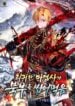 The Regressed Magic Swordsman Devours the North