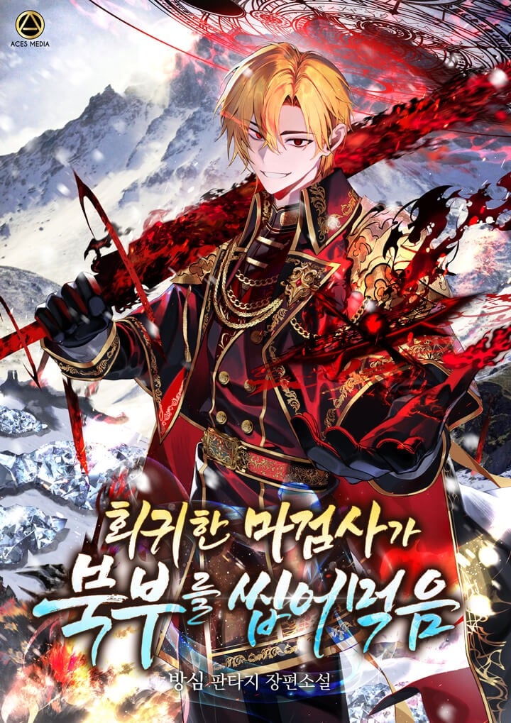 The Regressed Magic Swordsman Devours the North