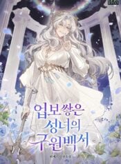 The Saint’s Manual for Redemption