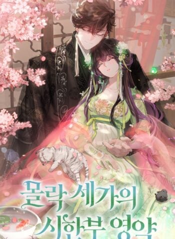 The Time-Limited Elixir of the Ruined Clan