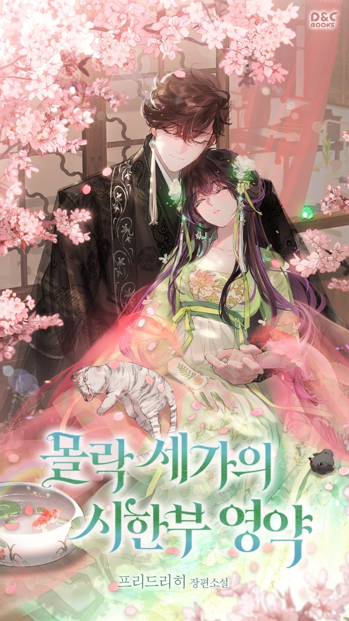 The Time-Limited Elixir of the Ruined Clan