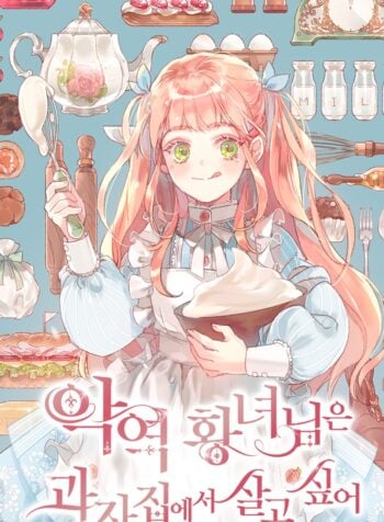 The Villainous Princess Wants to Live in a Gingerbread House