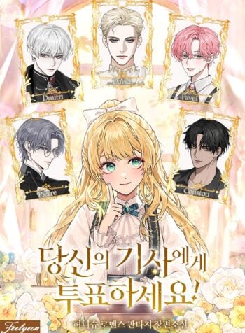 Vote for Your Knight!