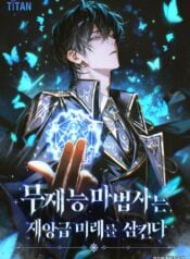 A Talentless Mage Devours a Disaster-Class Future