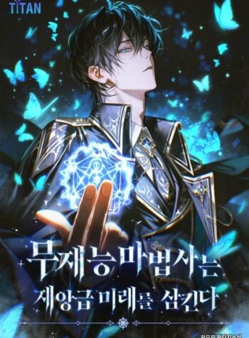 A Talentless Mage Devours a Disaster-Class Future
