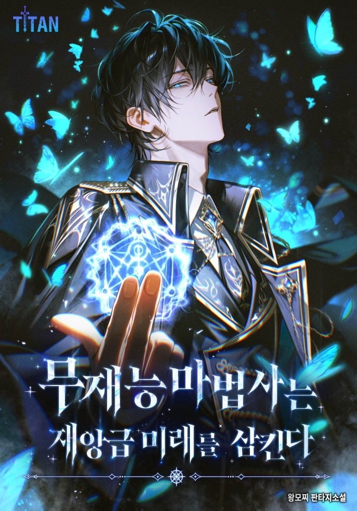 A Talentless Mage Devours a Disaster-Class Future