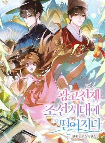 An Advertising Genius Falls into the Joseon Era