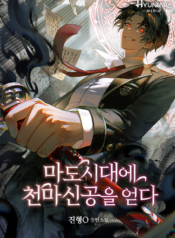Obtaining Heavenly Demon Martial Arts in the Magic Era