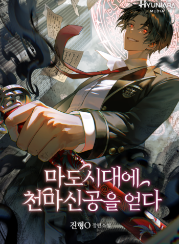 Obtaining Heavenly Demon Martial Arts in the Magic Era