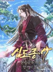 Ten Paths of the Master