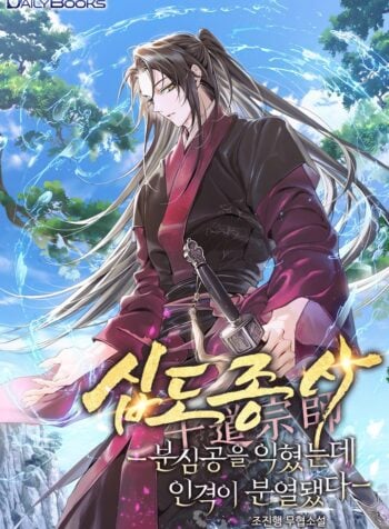 Ten Paths of the Master