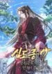 Ten Paths of the Master