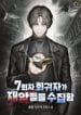 The 7th-Run Regressor Collects Calamities
