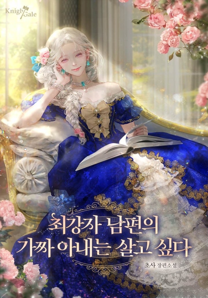 The Fake Wife of the Strongest Husband Wants to Survive
