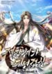 The Fortunate Sword God of the Zhuge Clan