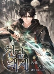 The Great Heavenly Sword Emperor