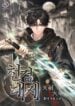 The Great Heavenly Sword Emperor