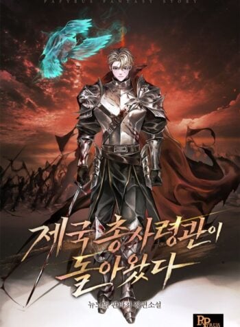 The Imperial Supreme Commander Has Returned