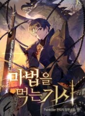 The Knight Who Devours Magic