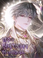 The Male Lead Has Gone Mad Over the Troublesome Villainess