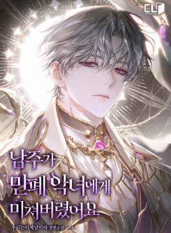 The Male Lead Has Gone Mad Over the Troublesome Villainess