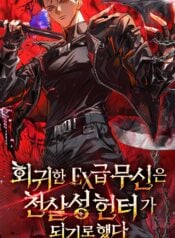 The Regressed EX-Class Martial God Decided to Become a Thousand-Star Hunter