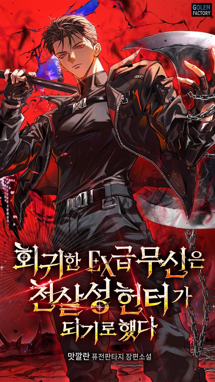 The Regressed EX-Class Martial God Decided to Become a Thousand-Star Hunter