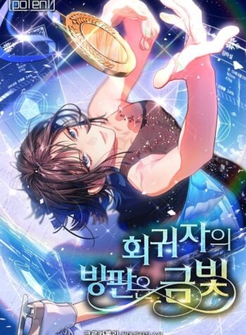 The Regressor’s Ice Is Golden