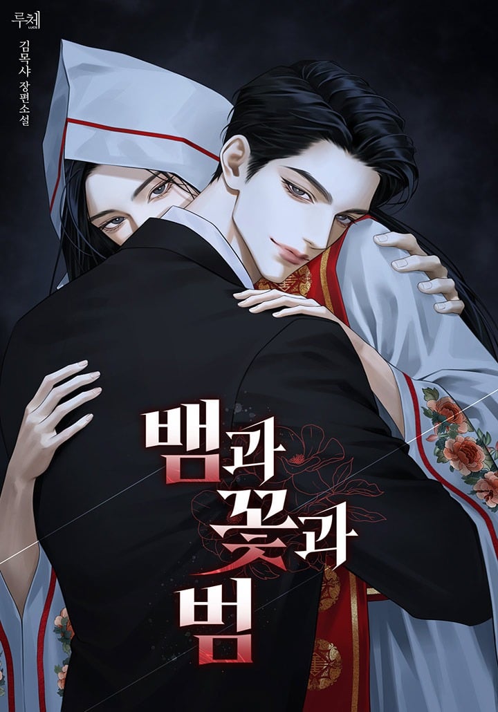 The Snake, the Flower, and the Tiger