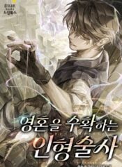 The Soul-Harvesting Puppeteer